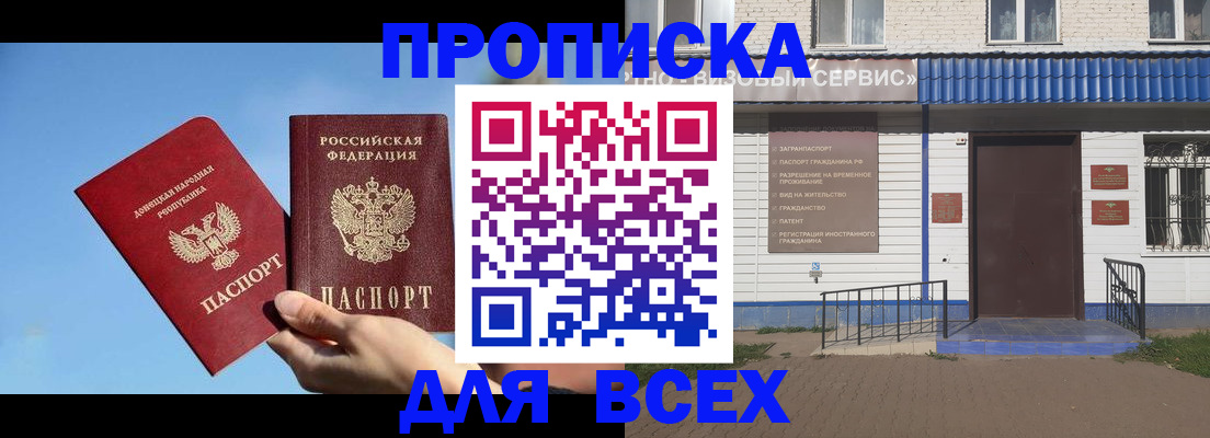 прописка поиск в ХМАО