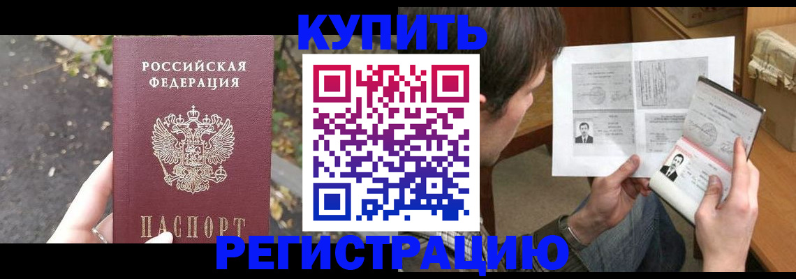 временная регистрация поиск в ХМАО