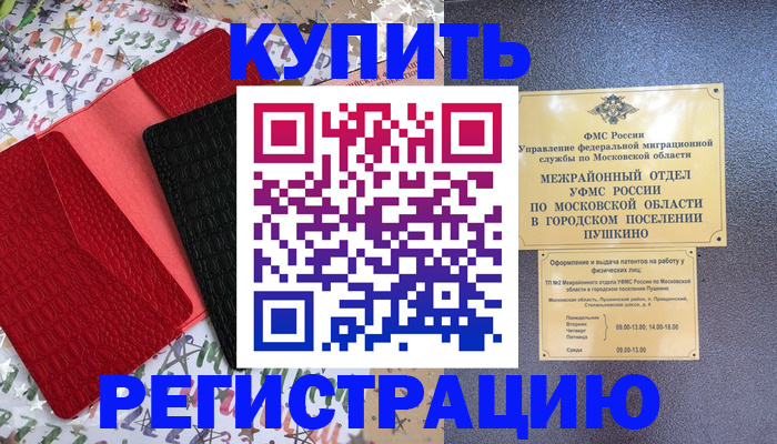 временная регистрация адрес в ХМАО