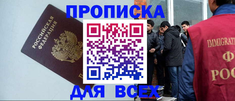 временная регистрация надежно в ХМАО