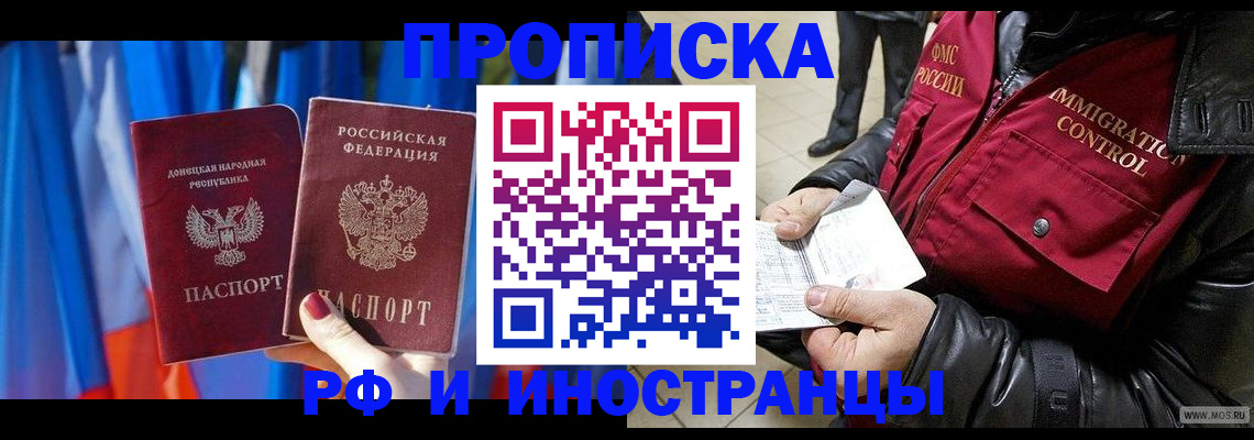 прописка регистрация в ХМАО