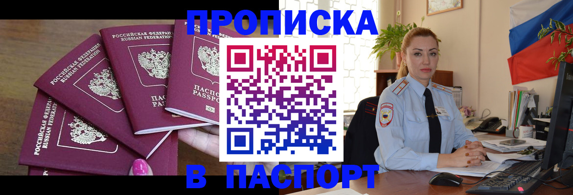прописка для школы в ХМАО