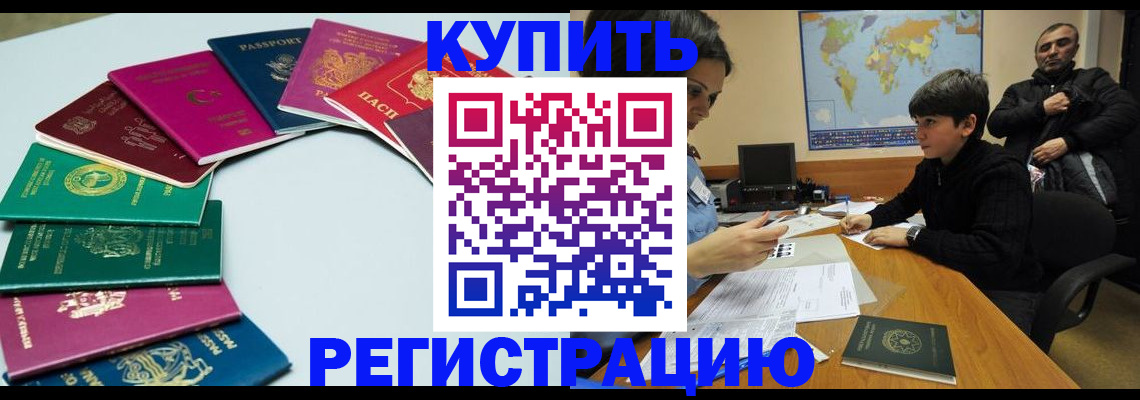 прописка в ХМАО